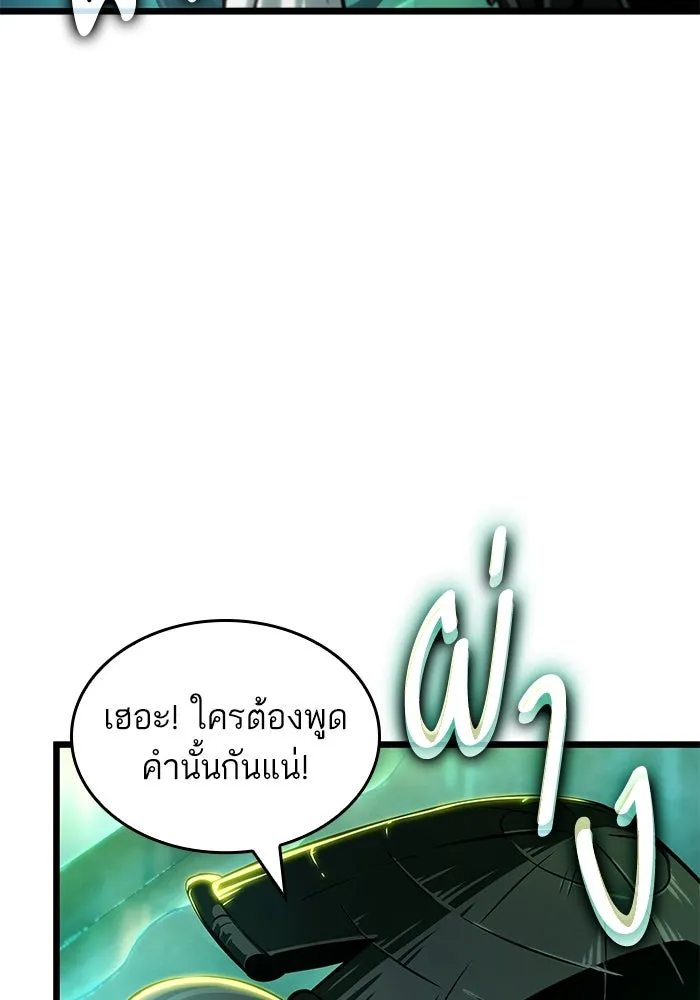 หลังวันสิ้นโลก ตอนที่ 178 รูปที่ 8