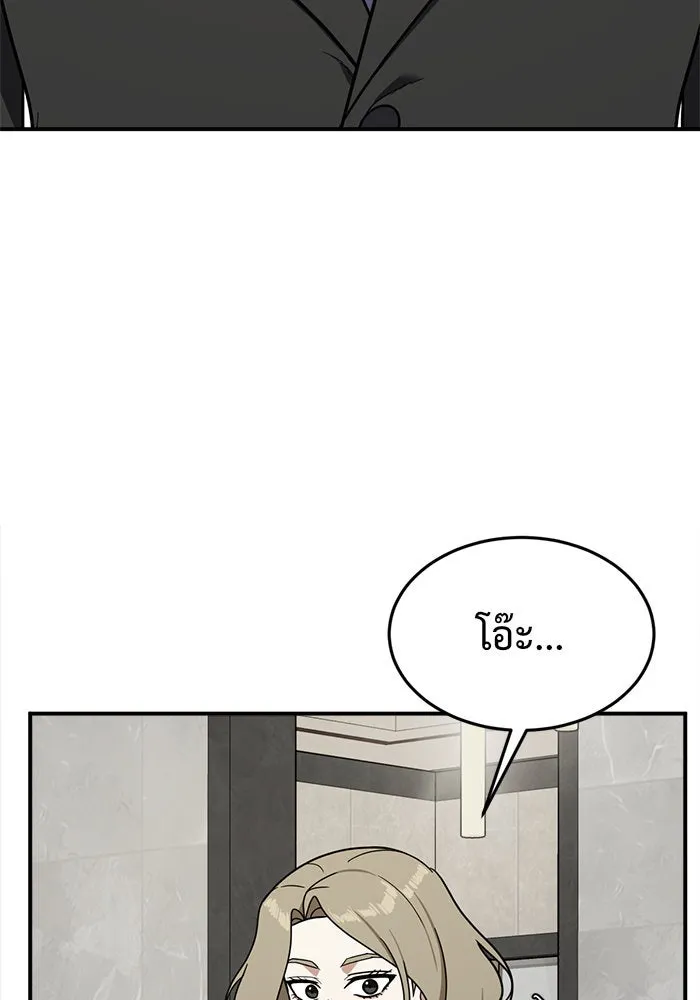 ช่วยเปลี่ยนฉันที ตอนที่ 75. ยอมินซอ 25 รูปที่ 109