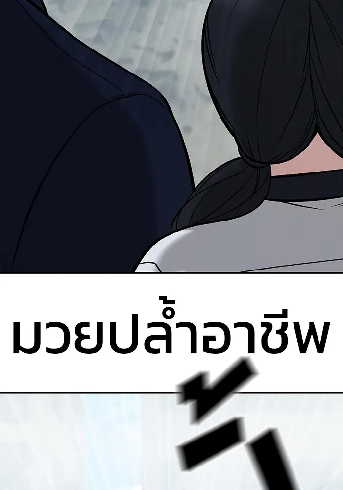 เลวฟาดเลว ตอนที่ 59 รูปที่ 140