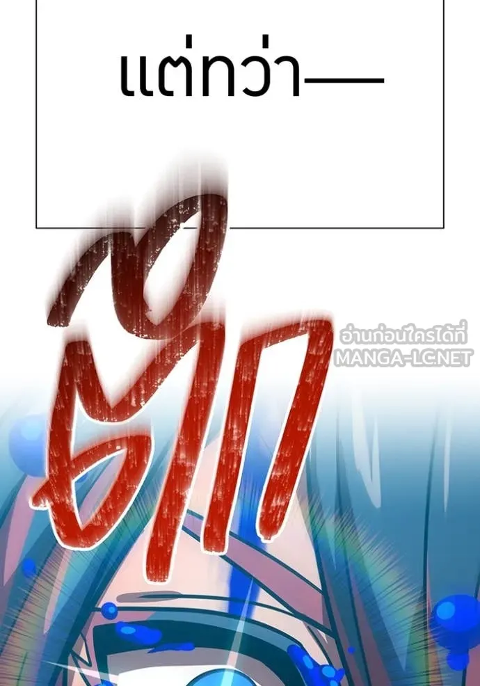 เพลเยอร์เลือดเทวะ ตอนที่ 67 รูปที่ 10
