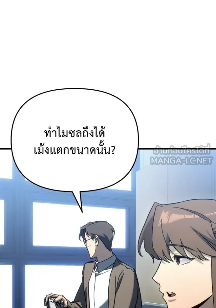 โกดังลับหลังโลกแตก ตอนที่ 27 รูปที่ 19