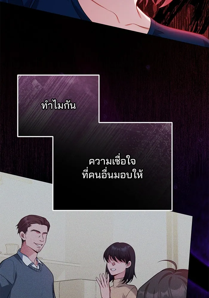 แผนหย่าสามีทรราช ตอนที่ 99 รูปที่ 49