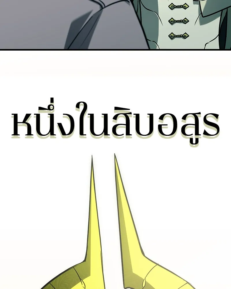 Omniscient Reader อ่านชะตาวันสิ้นโลก ตอนที่ 31 สุสานบทละคร (4) รูปที่ 118