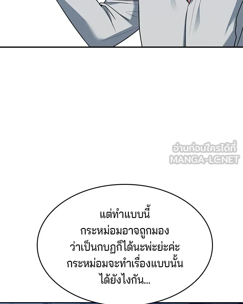 เจ้าชายแผนโบราณ ตอนที่ 22 รูปที่ 36