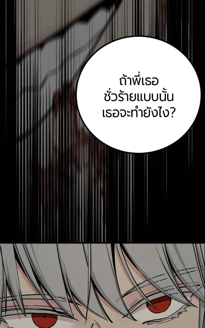 HERO KILLER ตอนที่ 185 รูปที่ 101