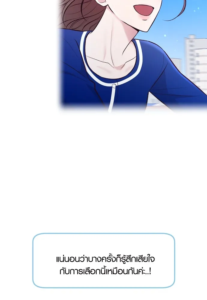 รักกันคนละครึ่งทาง ตอนที่ รีวิว (ซีซัน 1) รูปที่ 31