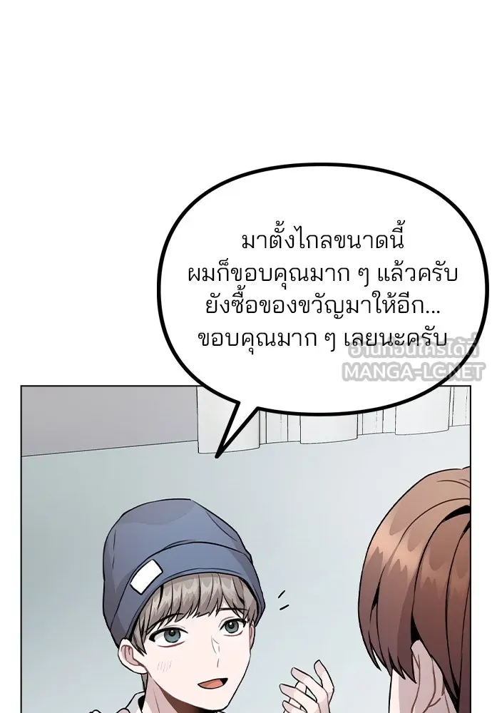 รักผิดแผน ตอนที่ 17 รูปที่ 69