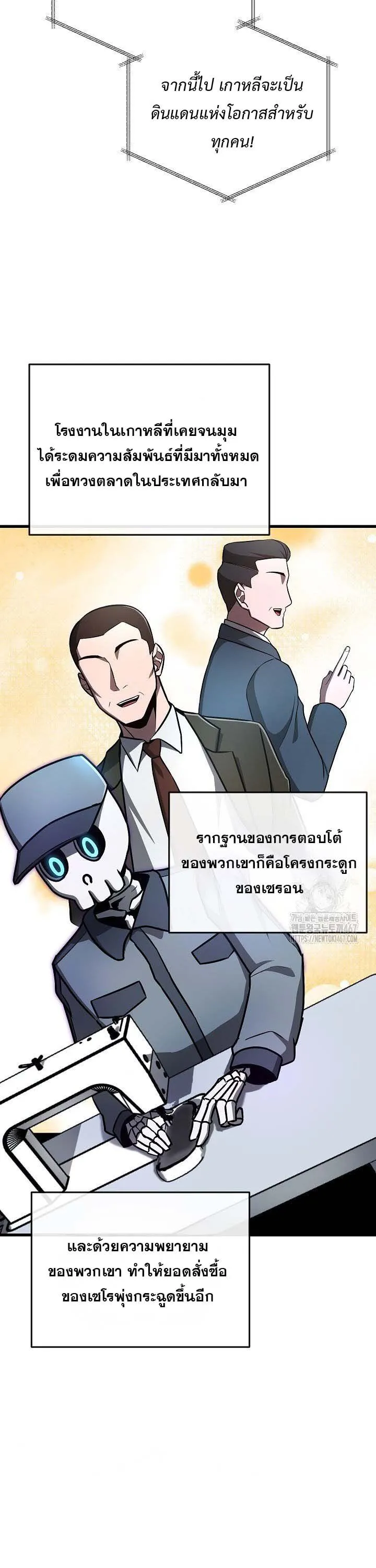 How to Retire as a Disaster Necromancer แผนเกษ_ยณใหม_ของเนโครแมนเซอร_ ตอนที่ ตอนที่ 19 รูปที่ 23