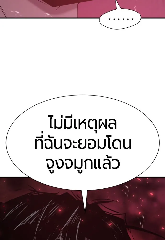 ยอดสถาปนิกผู้พิทักษ์อาณาจักร ตอนที่ 203 รูปที่ 55