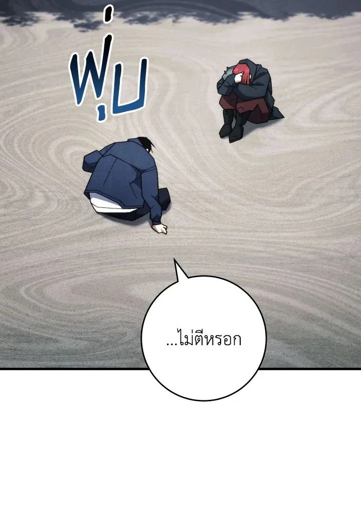 The Hero Returns ตอนที่ ตอนที่ 103 รูปที่ 105