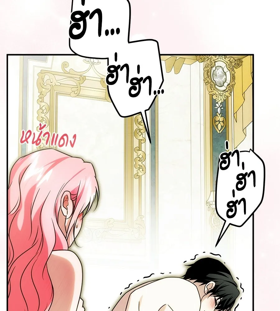 เปลี่ยนบทร้ายให้เป็นบทรัก ตอนที่ 80 รูปที่ 56