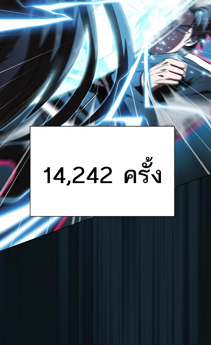 ผู้เล่นขั้นเทพแห่งหอคอยฝึกสอน ตอนที่ 71 รูปที่ 4