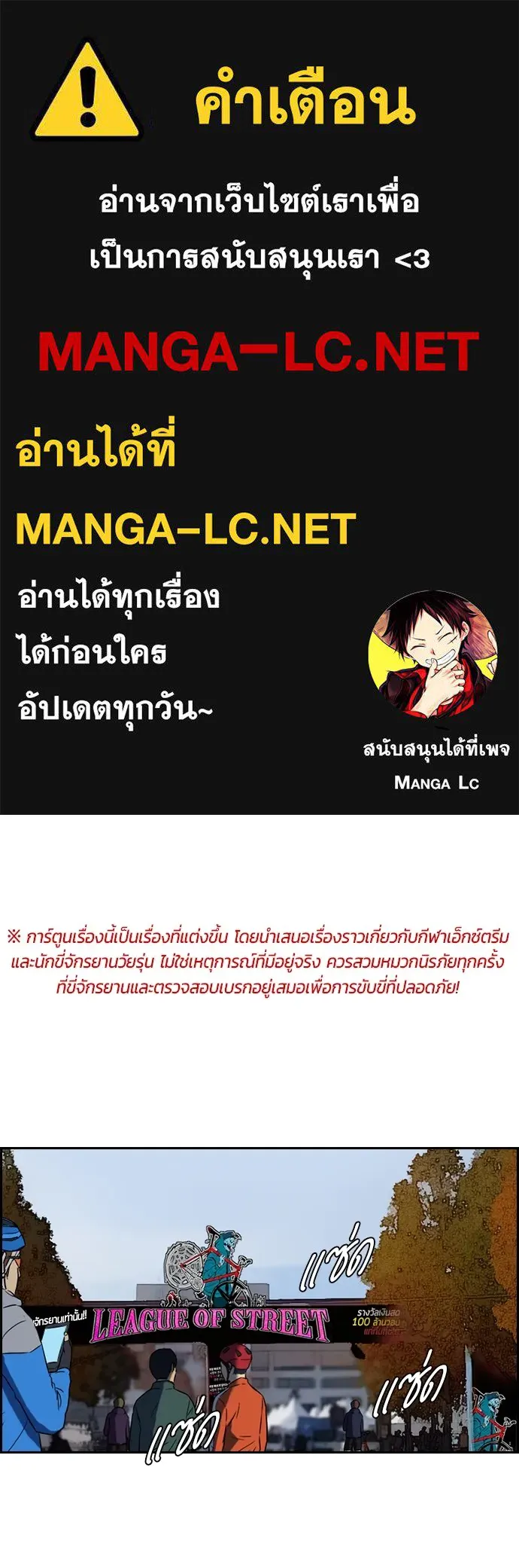 ปั่นสู้ฝันbrWind Breaker ตอนที่ 72 รูปที่ 1