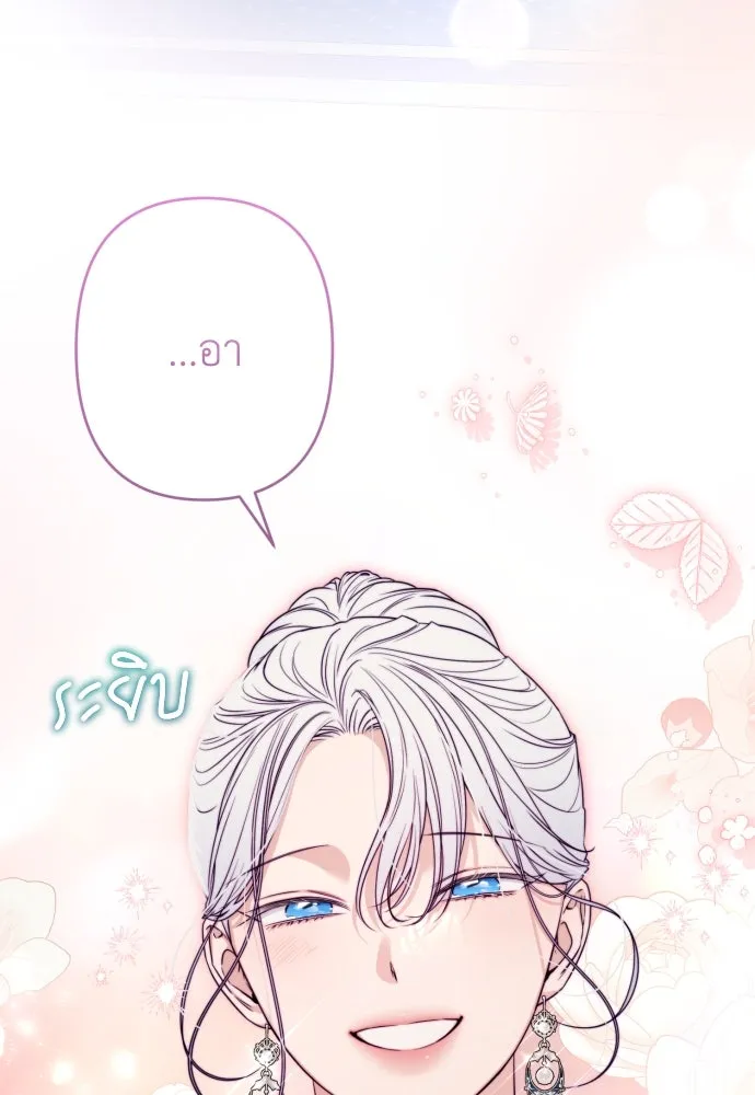 เลดี้มินต์ ตอนที่ 71 รูปที่ 17