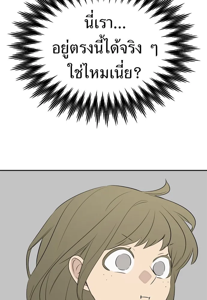 อัศวินเดลิเวอรี ตอนที่ 29 จิตใจสับสนวุ่นวาย รูปที่ 29
