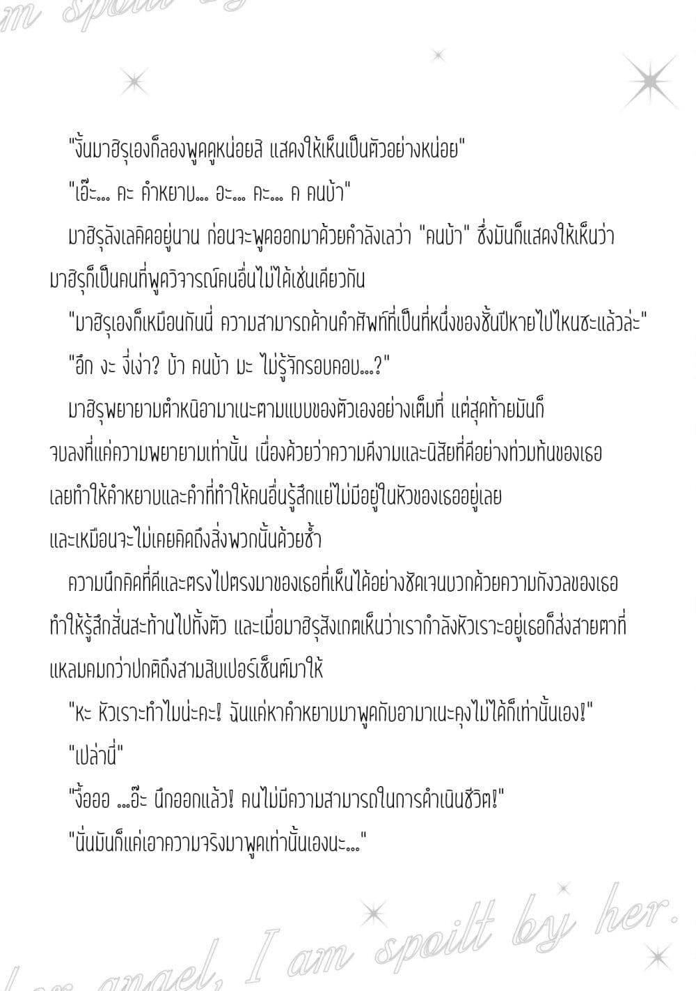 Manga-lc-com อ่านมังงะ อ่านการ์ตูน ออนไลน์ ฟรี The Angel Next Door Spoils Me Rotten After the Rain ตอนที่ 1 2 3 4 5 6 7 8 9 10 11 12 13 14 ฟรี ไม่มีโฆษณา Manga-lc - อ่าน มังงะ อ่าน การ์ตูน ออนไลน์ อ่านมังงะ ฟรี