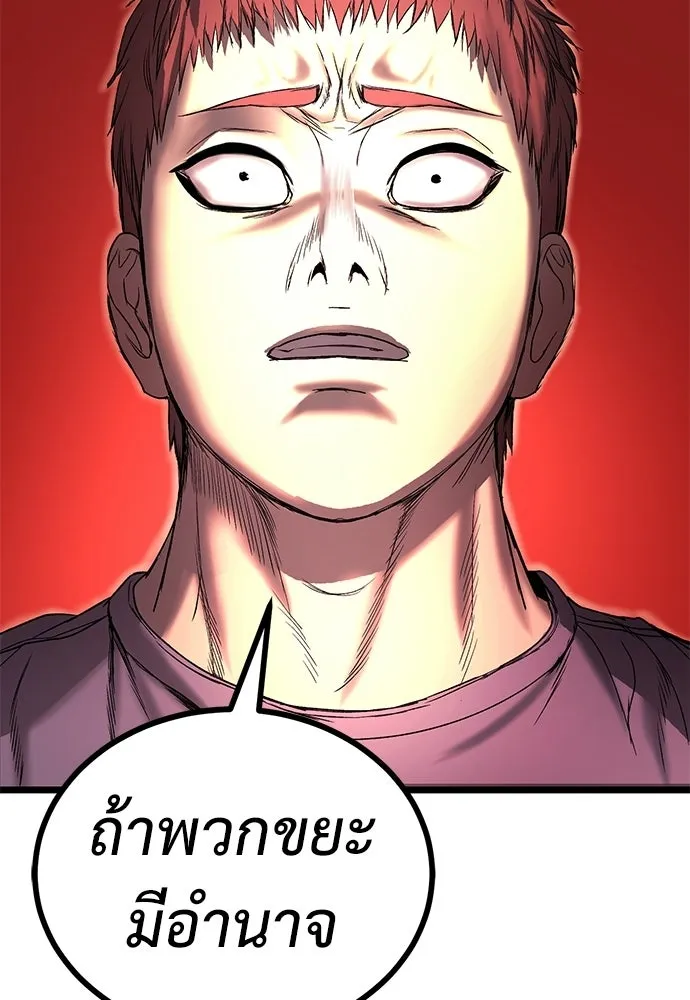 ผู้คุมหมายเลข 0 ตอนที่ 26 รูปที่ 85