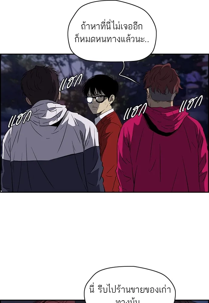 ปั่นสู้ฝันbrWind Breaker ตอนที่ 17 รูปที่ 55