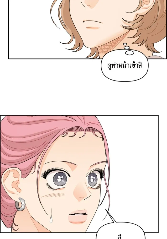 จริง ๆ แล้ว โอบารัมน่ะ… ตอนที่ 71 รูปที่ 7