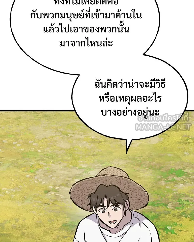 ปลูกผักพิชิตหอคอย ตอนที่ 99 รูปที่ 213