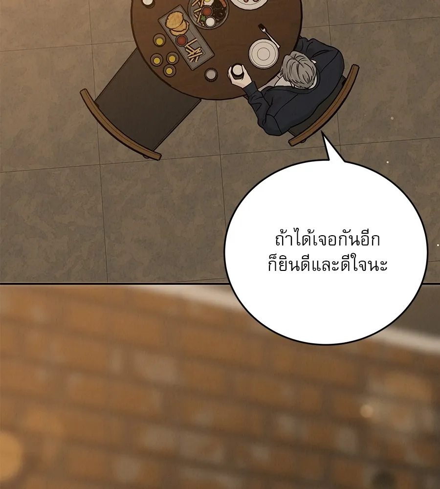 รักหลอกหยอกแฟนเก่า ตอนที่ 23 รูปที่ 58