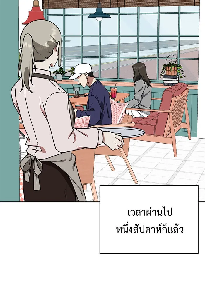 ช่วยเปลี่ยนฉันที ตอนที่ 148. ลีจียุน 1 รูปที่ 142