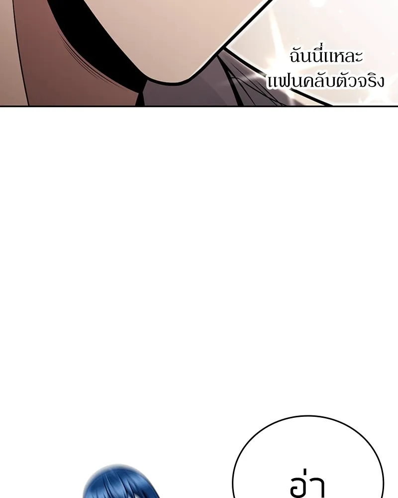 Clever Cleaning Life Of The Returned Genius Hunter ส_ดยอดฮ_นเตอร_สายคล_น ตอนที่ ตอนที่ 88 รูปที่ 143