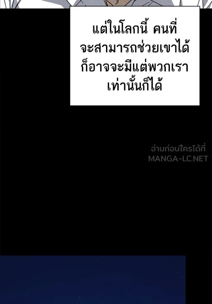 Study Group ตอนที่ 284 รูปที่ 57