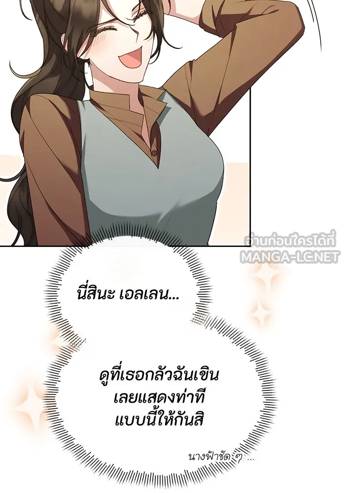 อยู่ดี ๆ ก็มีนางเอกนิยายเป็นเพื่อนบ้าน ตอนที่ 46 รูปที่ 39