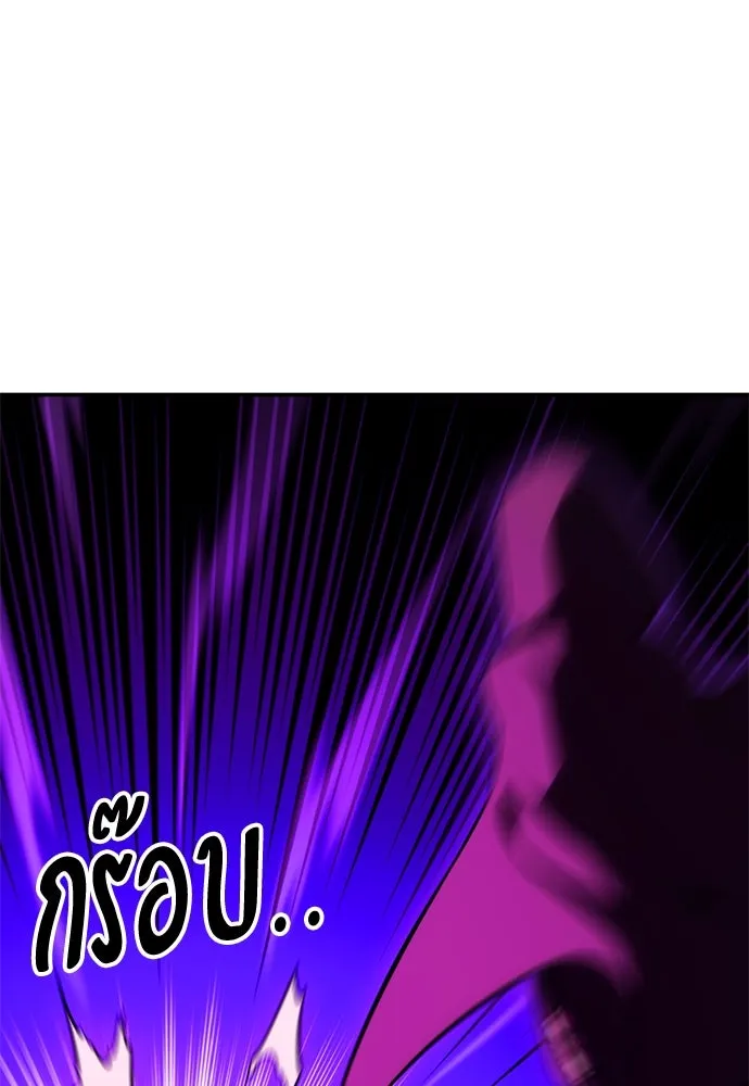 ไอ้เพลเยอร์นั่น ฉันฆ่ามันเอง ตอนที่ 44 รูปที่ 104