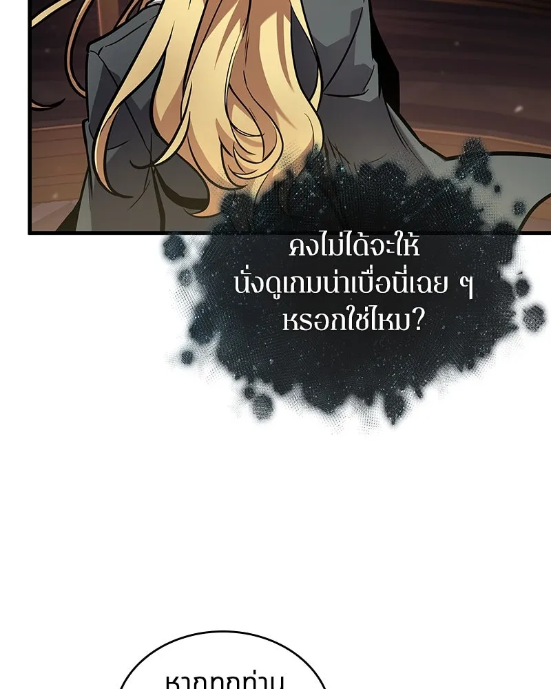 Omniscient Reader อ่านชะตาวันสิ้นโลก ตอนที่ 45 สมาคมนักชิม (4) รูปที่ 97