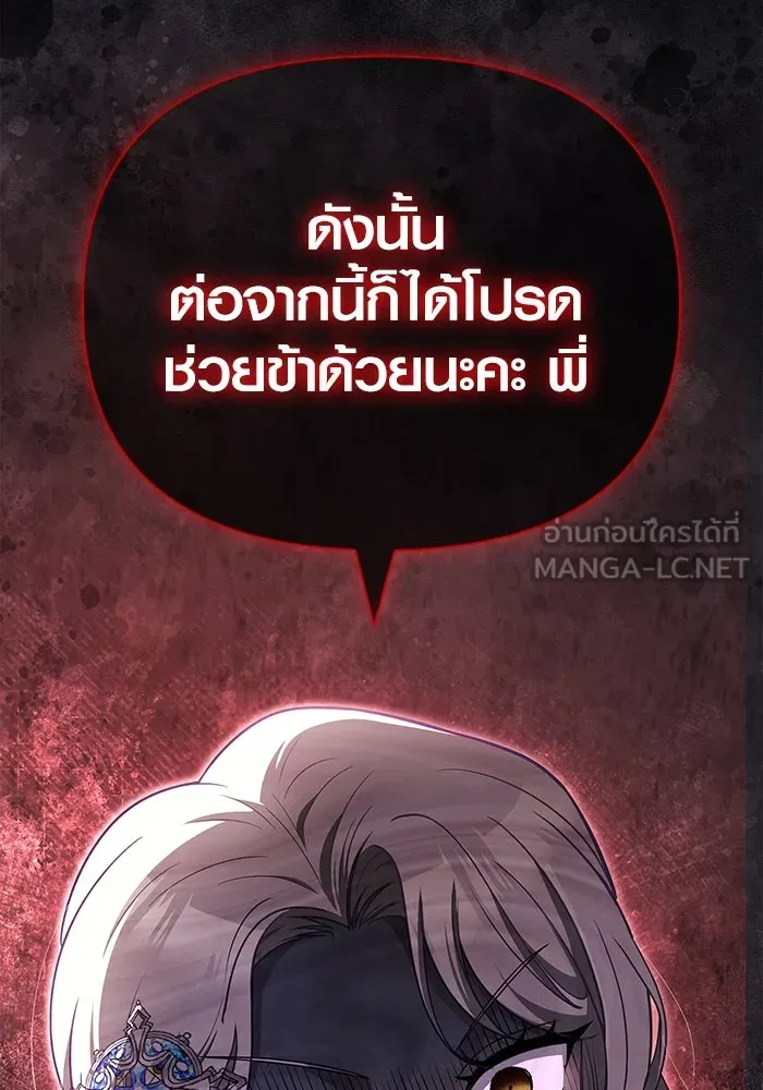 เอาชีวิตรอดในเกมฉบับคนเถื่อน ตอนที่ 82 ผู้หญิงสองคน รูปที่ 123