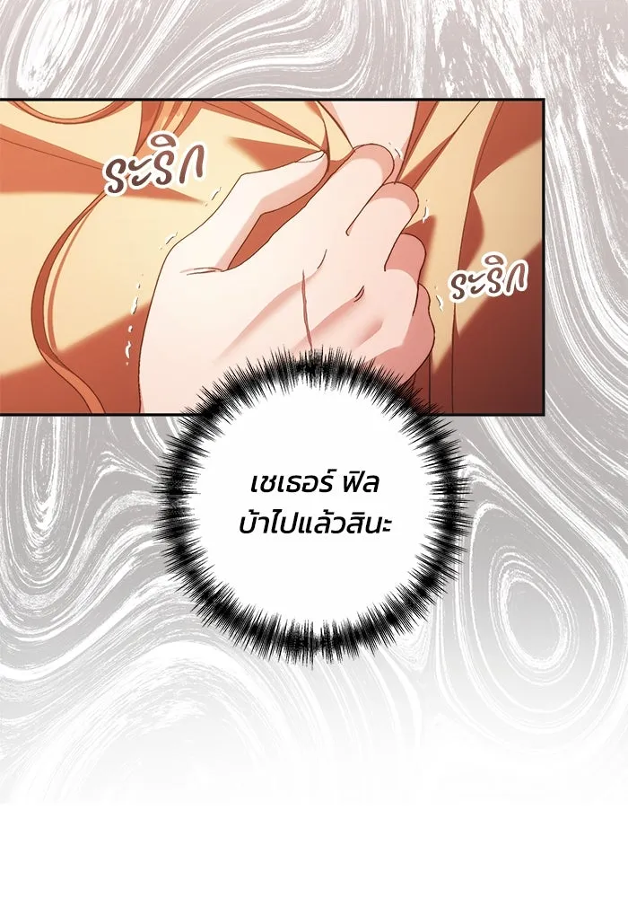 ย้อนเวลาพลิกชะตาทายาท ตอนที่ 12 รูปที่ 44