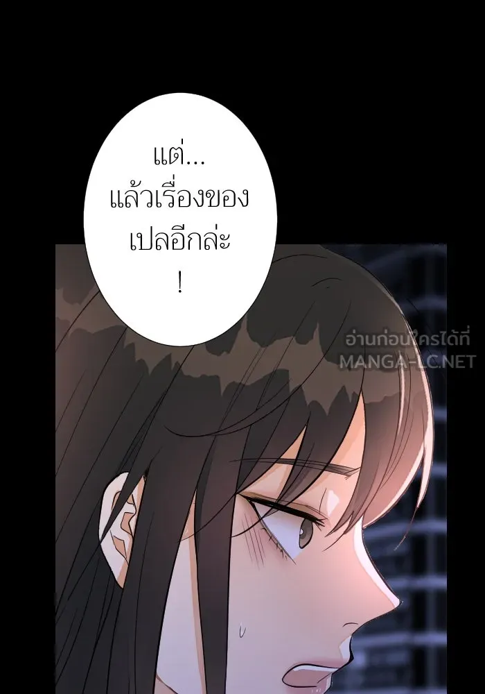 2nd Love หนุ่มเฮ้วสาวbrเปรี้ยวรักเดียวโด ตอนที่ 20 รูปที่ 6