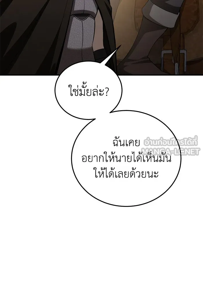 ยอดนักดาบผู้โอบอุ้มดารา ตอนที่ 29 รูปที่ 18