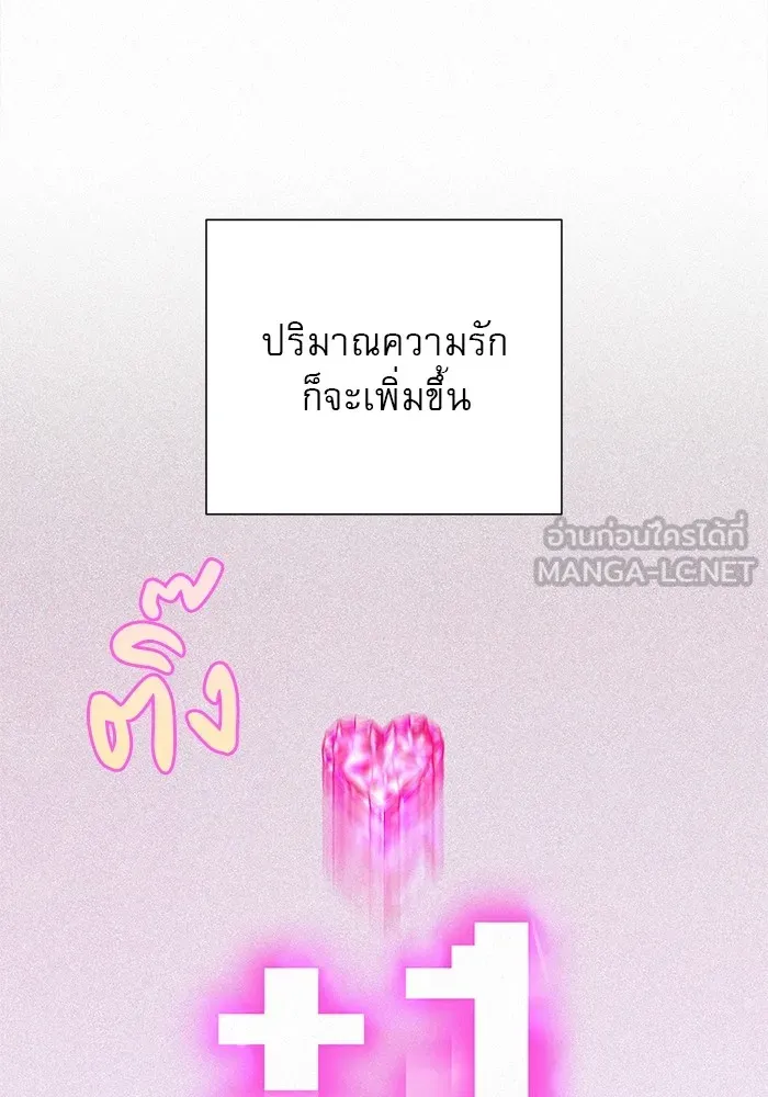 ปฏิบัติการรักวุ่นหัวใจ ตอนที่ 21 รูปที่ 18