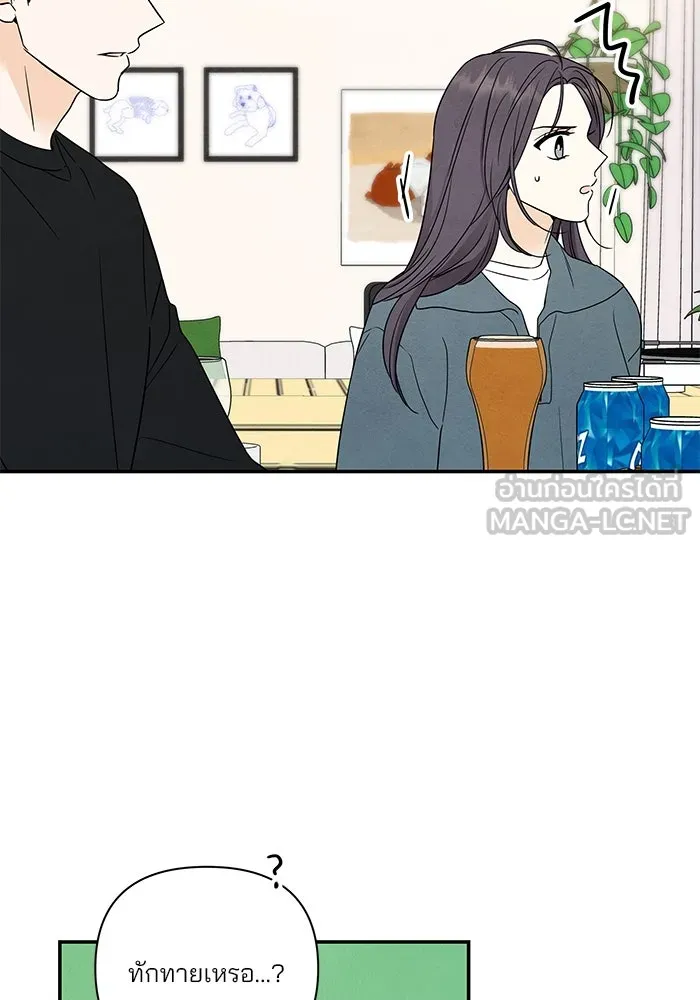 ปุลโซราได้เวลาดัง ตอนที่ 45 รูปที่ 66