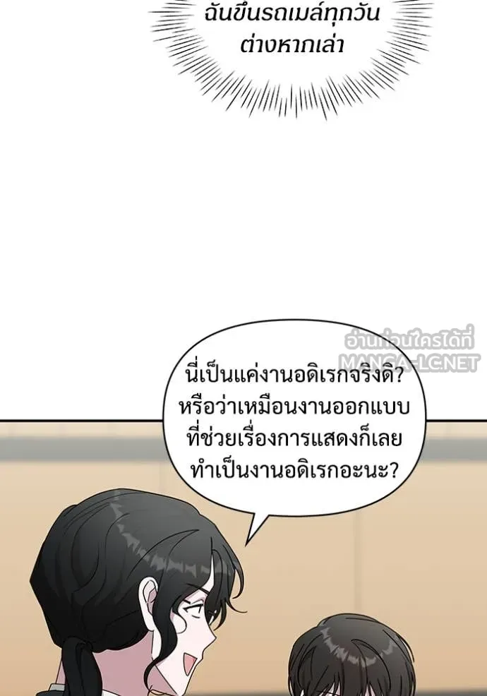 ฉันเนี่ยนะ ตอนที่ 42 รูปที่ 107