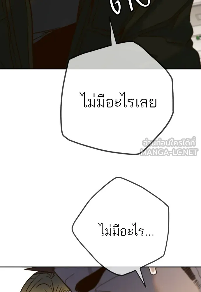 พริบตาเปลี่ยนโลก ตอนที่ 42 รูปที่ 132
