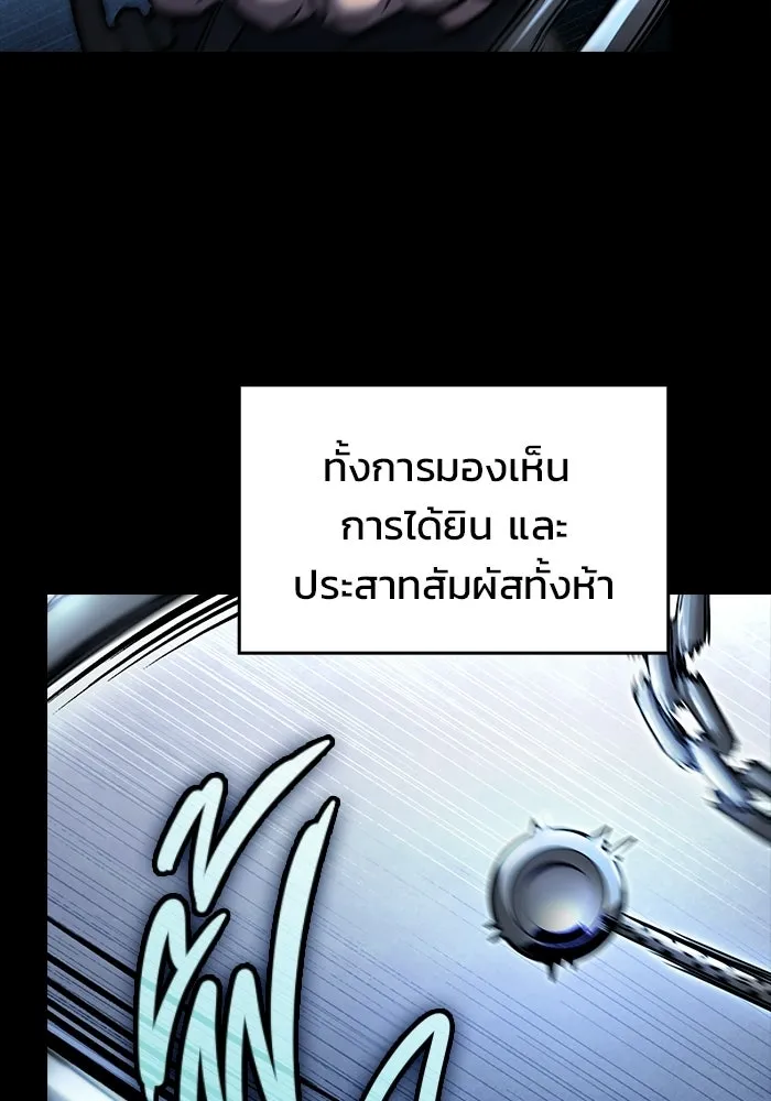 ซอร์ดมาสเตอร์ผู้กลืนดาบ ตอนที่ 8 รูปที่ 35