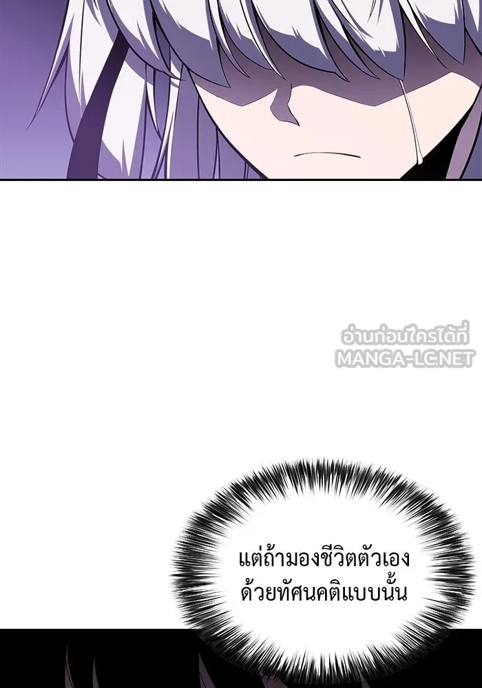 ลูกชายคนเล็กของดยุกคือมือสังหาร ตอนที่ 13 รูปที่ 12