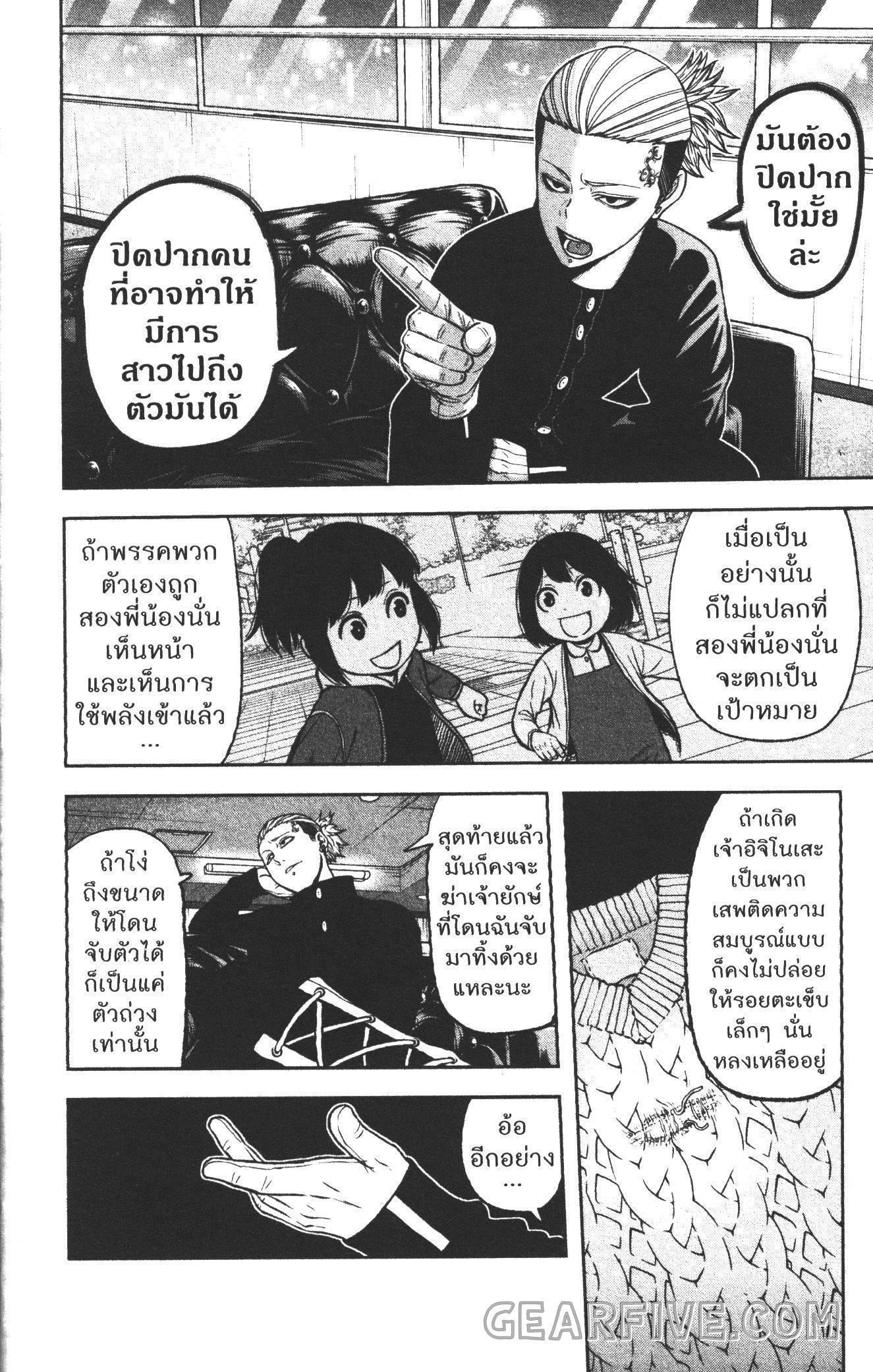 Manga-lc-com อ่านมังงะ อ่านการ์ตูน ออนไลน์ ฟรี Tougen Anki สงครามเลือดอสูร ตอนที่ 1 2 3 4 5 6 7 8 9 10 11 12 13 14 ฟรี ไม่มีโฆษณา Manga-lc - อ่าน มังงะ อ่าน การ์ตูน ออนไลน์ อ่านมังงะ ฟรี