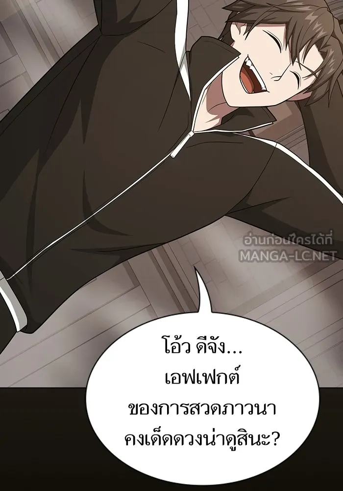 ผู้เล่นขั้นเทพแห่งหอคอยฝึกสอน ตอนที่ 213 รูปที่ 45