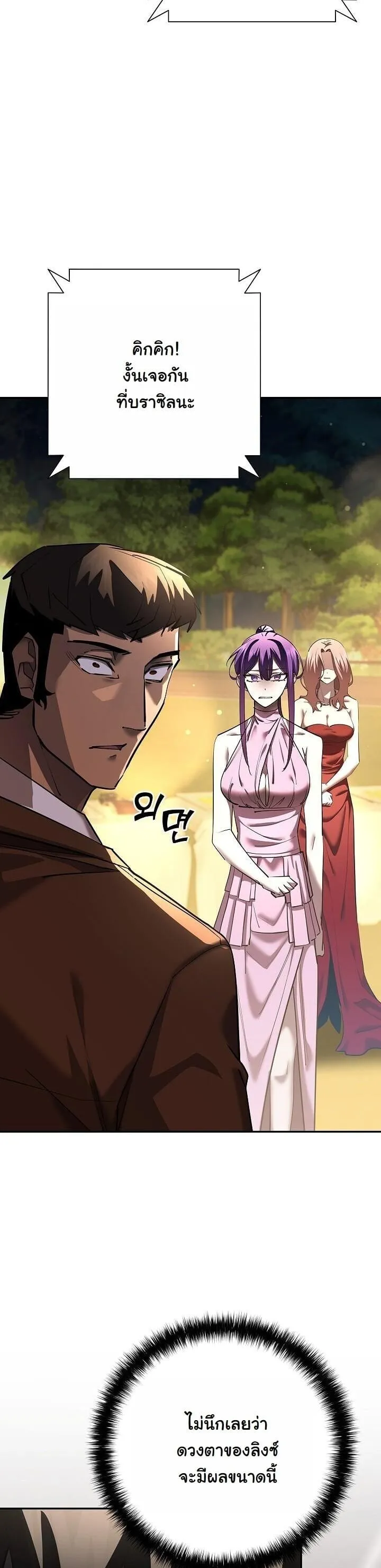 The Sword God from a Ruined World เทพดาบผ_รอดจากโลกท_ล_มสลาย ตอนที่ ตอนที่ 43 รูปที่ 32