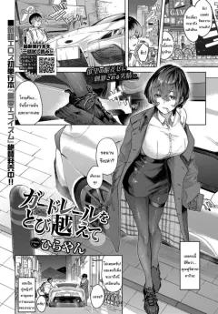Doujin-Lc- อ่าน โดจิน มังฮวา เกาหลี ญี่ปุ่น จีน แปลไทย จะจัดการให้หมดเลย ตอนที่ 1 2 3 4 5 6 7 8 9 10 11 12 13 14 ฟรี ไม่มีโฆษณา อ่าน โดจิน Manhwa เกาหลี ญี่ปุ่น จีน เรามีครบ คัดมาให้เน้นๆ โดจิน 18+ รับประกันความฟินโดย  Doujin Lc