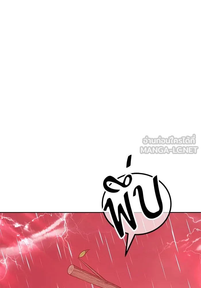 +99 ท่อนไม้พร้อมบวก ตอนที่ 80 รูปที่ 264