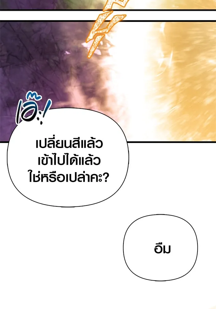 เอาชีวิตรอดในเกมฉบับคนเถื่อน ตอนที่ 109 เปิดเผย รูปที่ 112