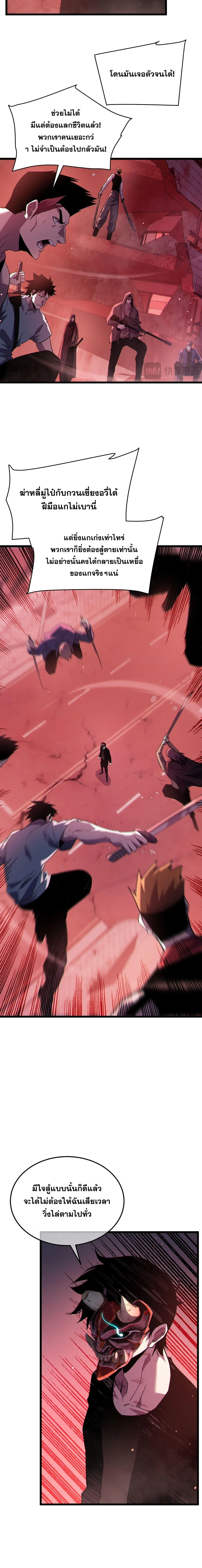 My Passive Skills Are Invincible จ_ต_อ_กคร_ง พร_อมสก_ลต_ดต_วไร_เท_ยมทาน ตอนที่ ตอนที่ 140 รูปที่ 16