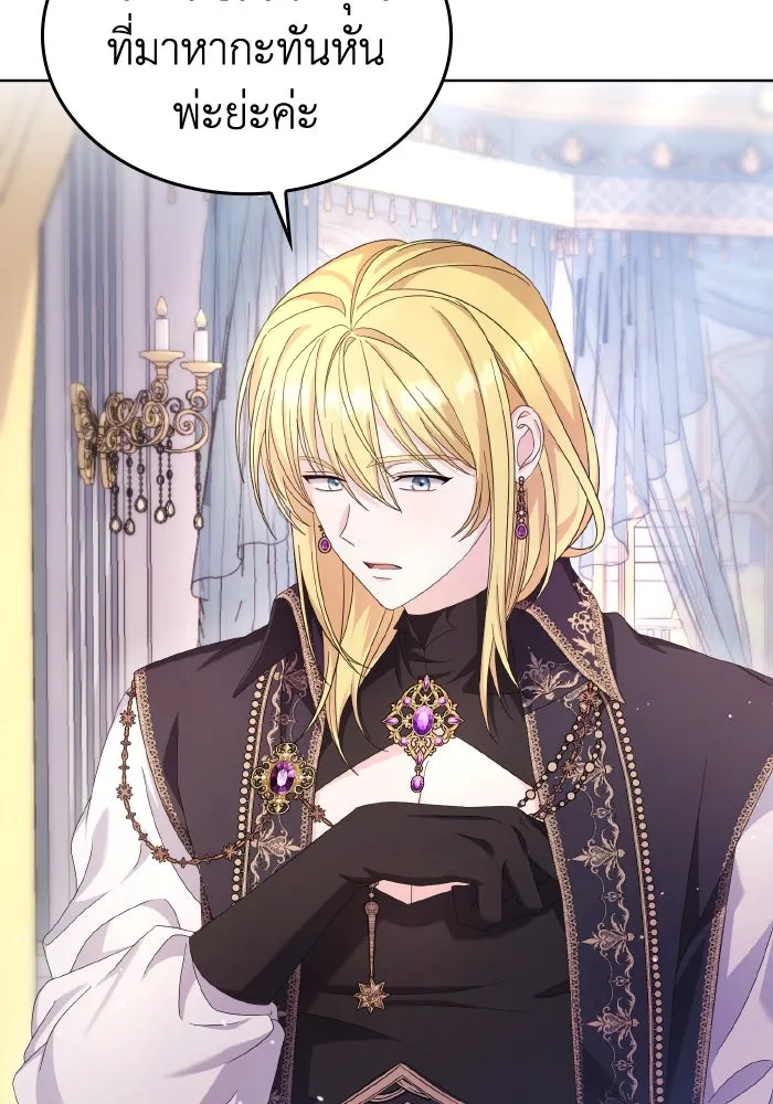 ทำแบบนี้ไม่ได้เพคะ องค์ชาย ตอนที่ 36 รูปที่ 14