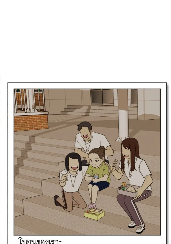 ช่วยเปลี่ยนฉันที ตอนที่ 14. ชเวโบยุน 14 รูปที่ 50